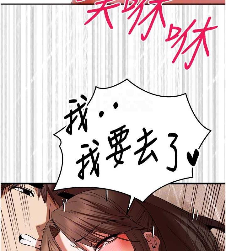 第61话-妳是不是哈我这根很久了? - 第94.jpg页