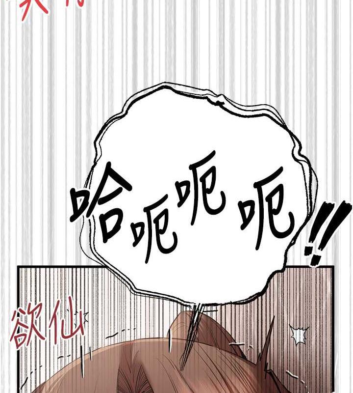 第61话-妳是不是哈我这根很久了? - 第97.jpg页