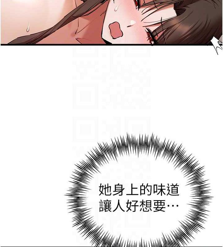 第61话-妳是不是哈我这根很久了? - 第104.jpg页