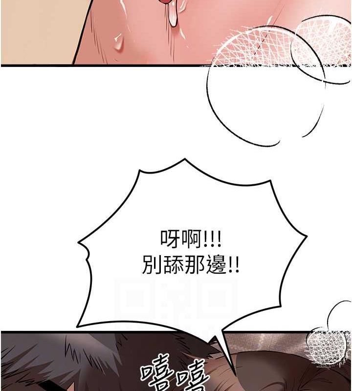 第61话-妳是不是哈我这根很久了? - 第111.jpg页