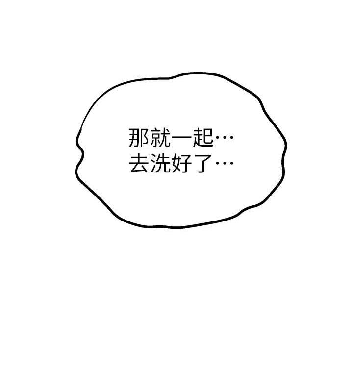 第61话-妳是不是哈我这根很久了? - 第119.jpg页