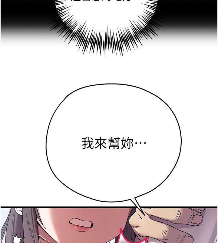 第61话-妳是不是哈我这根很久了? - 第128.jpg页