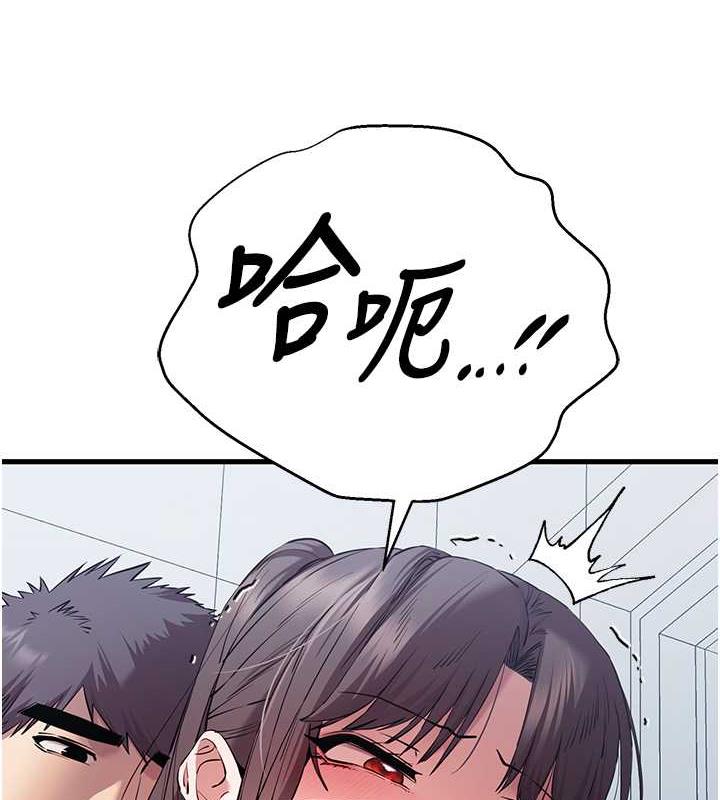 第61话-妳是不是哈我这根很久了? - 第133.jpg页