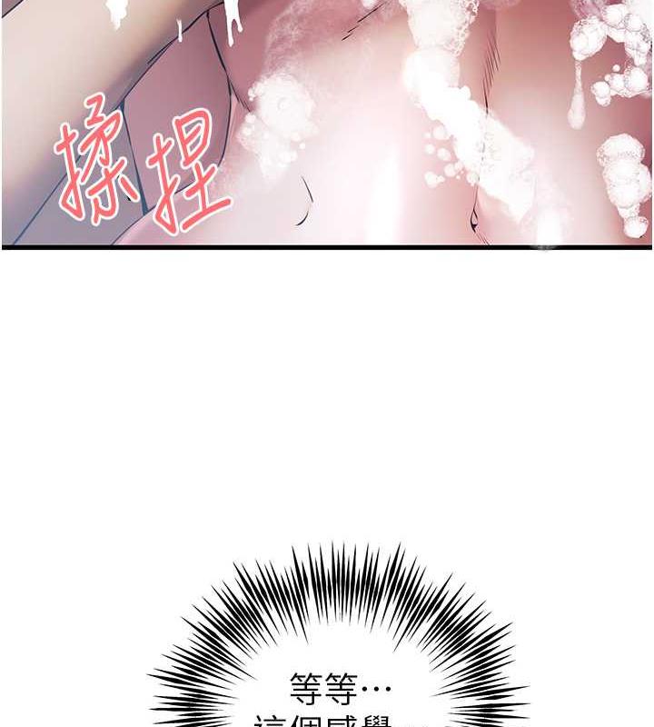 第61话-妳是不是哈我这根很久了? - 第137.jpg页