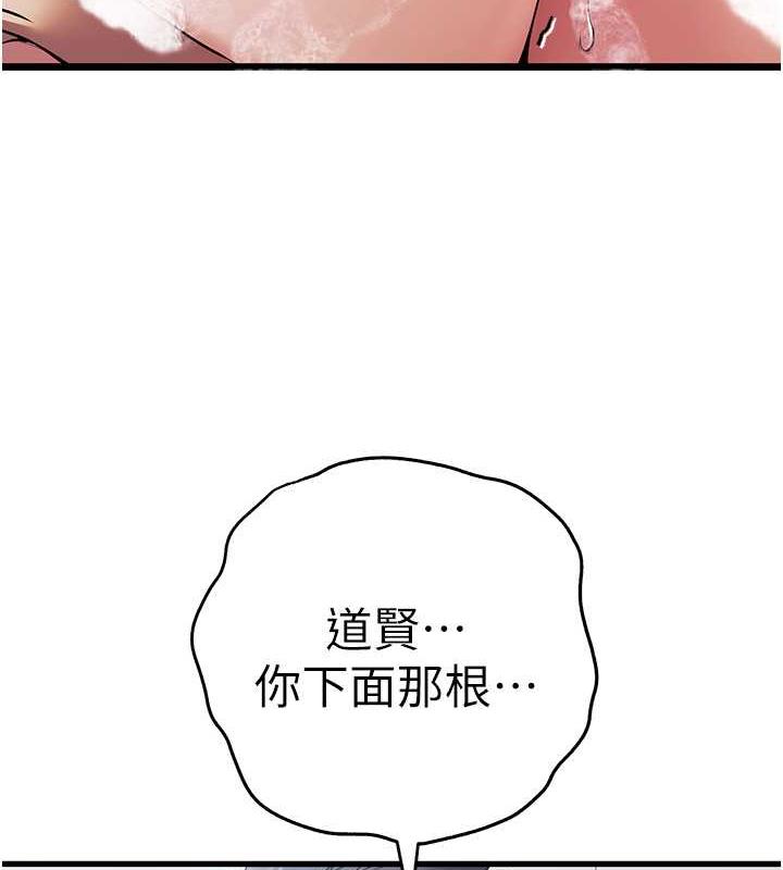 第61话-妳是不是哈我这根很久了? - 第139.jpg页
