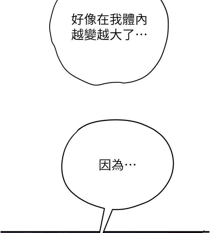 第61话-妳是不是哈我这根很久了? - 第142.jpg页