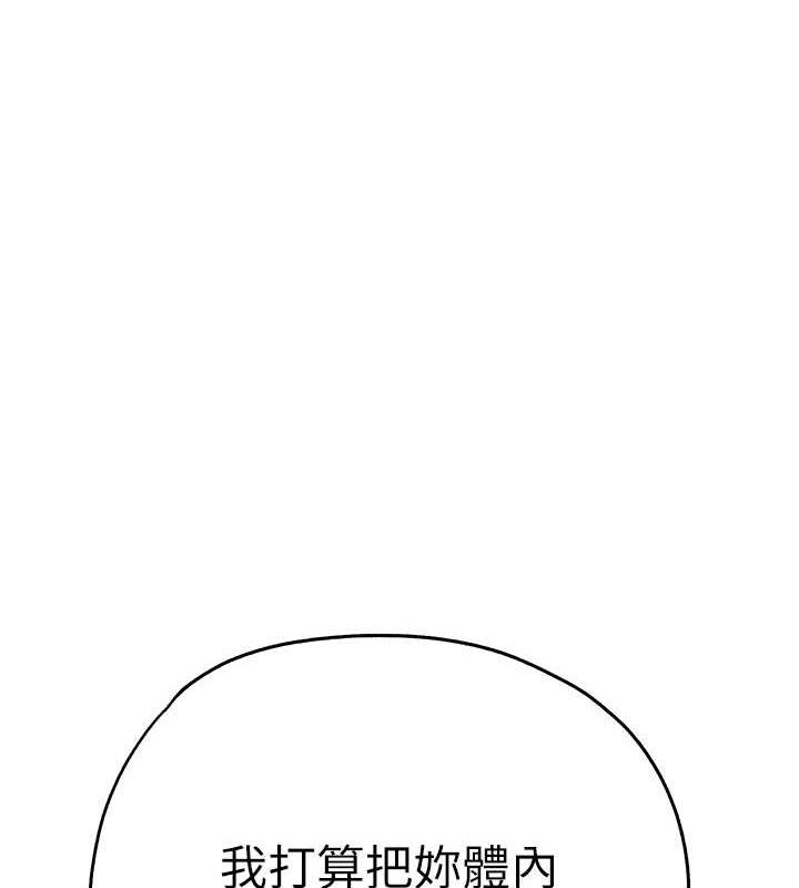 第61话-妳是不是哈我这根很久了? - 第144.jpg页