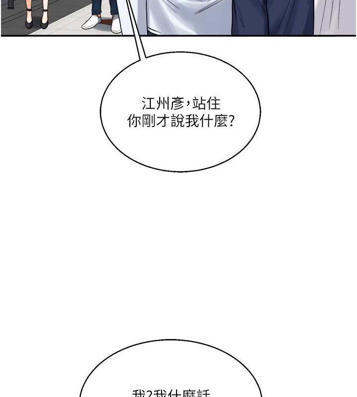 第25话-让学姐见识无敌斩男「棍」 - 第3.jpg页