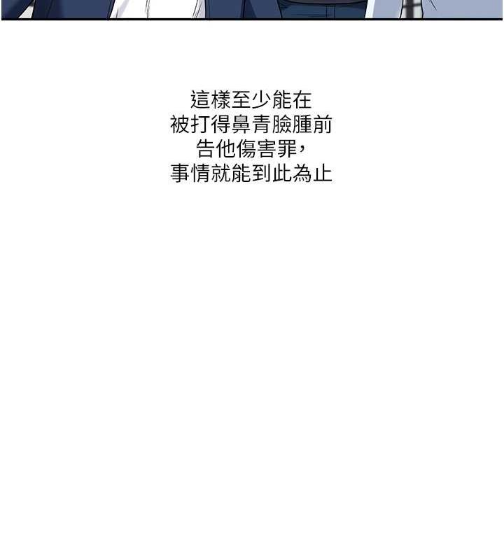 第25话-让学姐见识无敌斩男「棍」 - 第9.jpg页