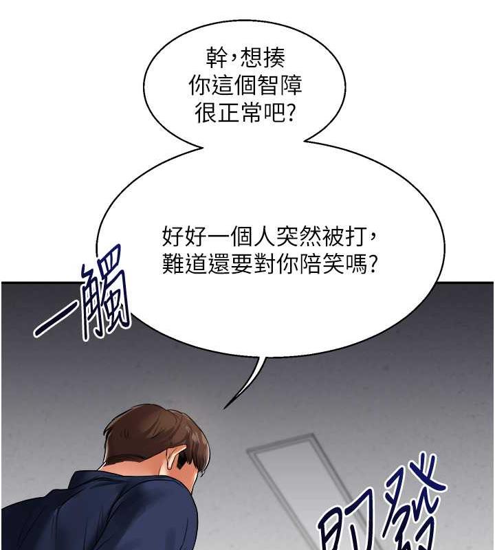 第25话-让学姐见识无敌斩男「棍」 - 第10.jpg页