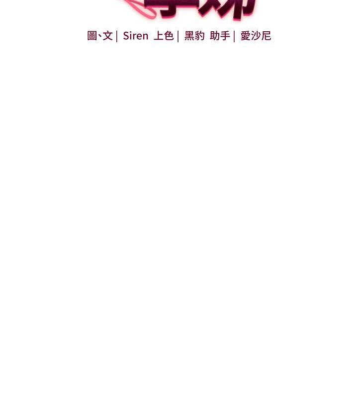 第25话-让学姐见识无敌斩男「棍」 - 第14.jpg页
