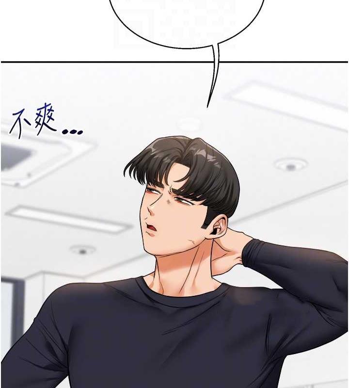 第25话-让学姐见识无敌斩男「棍」 - 第18.jpg页