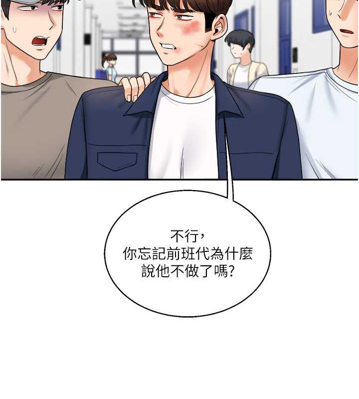 第25话-让学姐见识无敌斩男「棍」 - 第21.jpg页