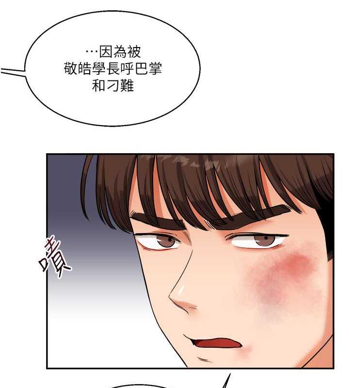 第25话-让学姐见识无敌斩男「棍」 - 第22.jpg页