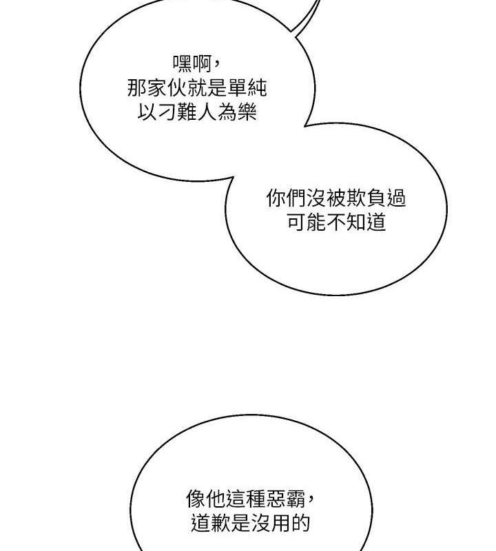 第25话-让学姐见识无敌斩男「棍」 - 第23.jpg页