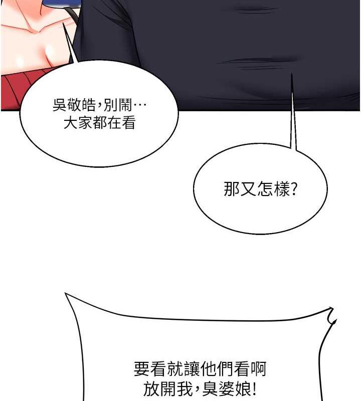 第25话-让学姐见识无敌斩男「棍」 - 第25.jpg页