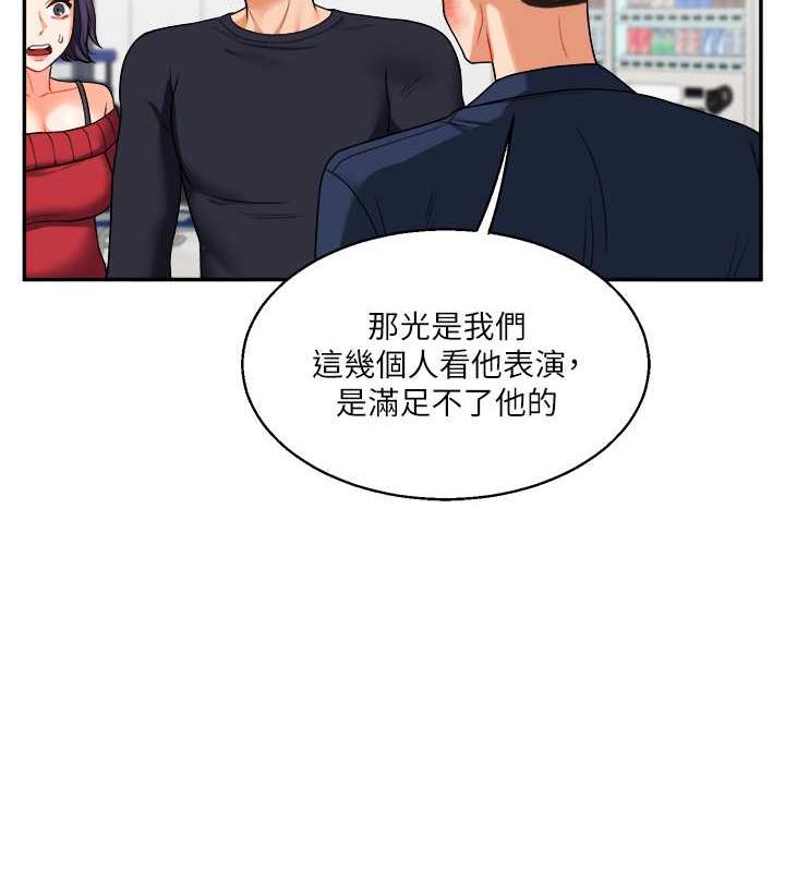 第25话-让学姐见识无敌斩男「棍」 - 第28.jpg页