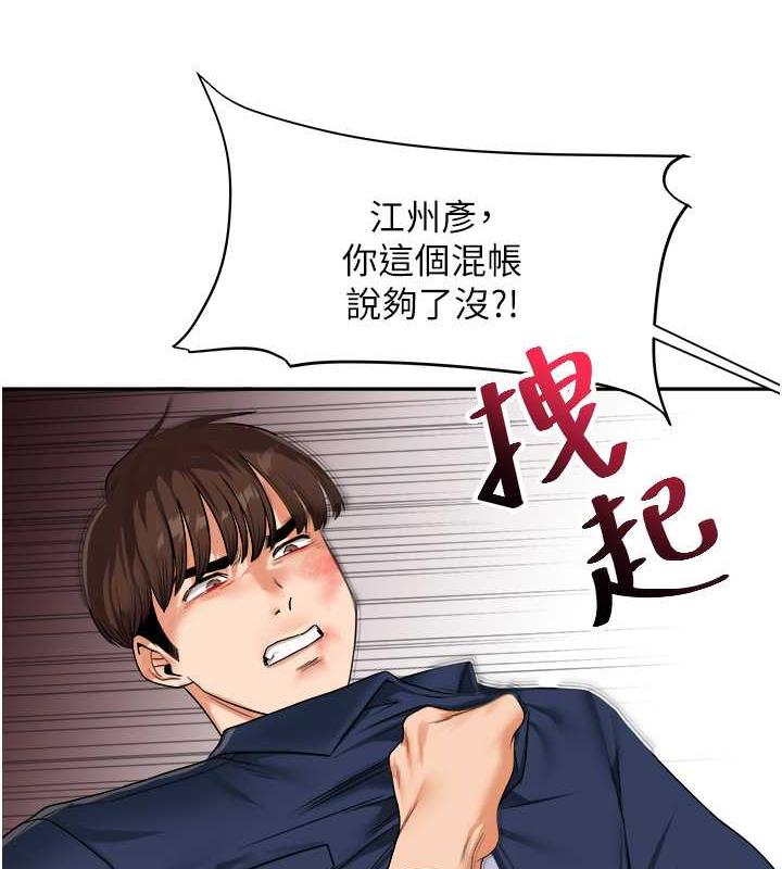 第25话-让学姐见识无敌斩男「棍」 - 第29.jpg页