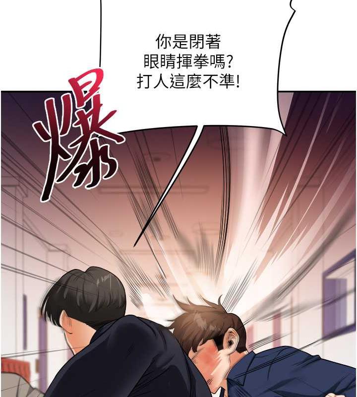 第25话-让学姐见识无敌斩男「棍」 - 第41.jpg页
