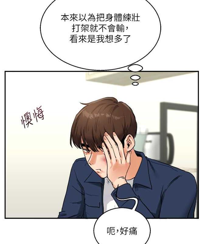 第25话-让学姐见识无敌斩男「棍」 - 第52.jpg页