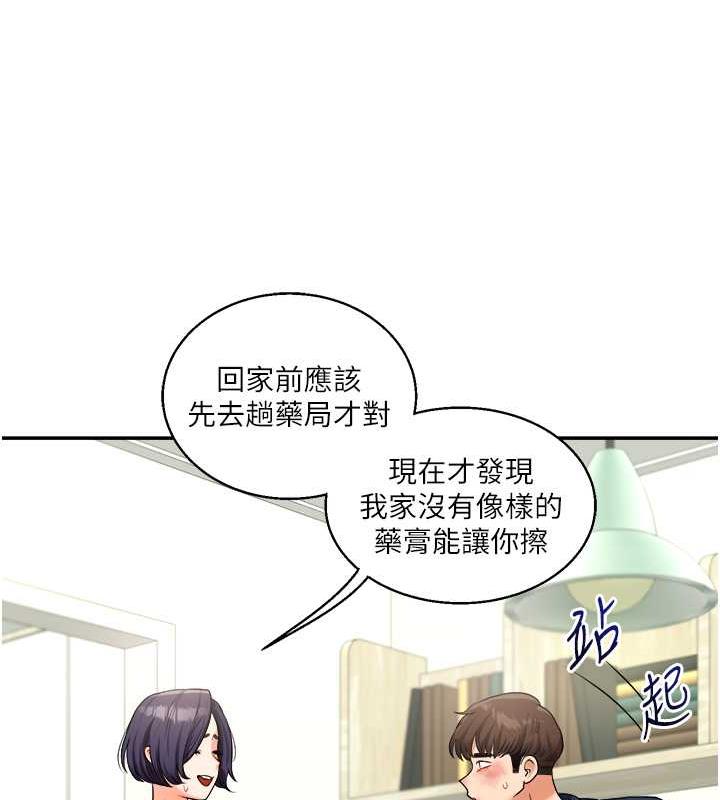 第25话-让学姐见识无敌斩男「棍」 - 第58.jpg页