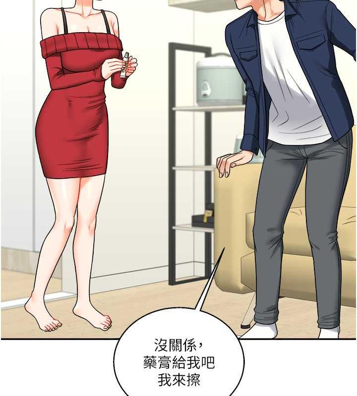 第25话-让学姐见识无敌斩男「棍」 - 第59.jpg页