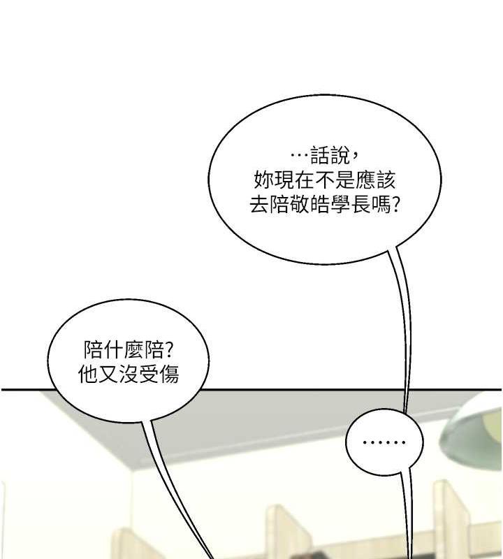 第25话-让学姐见识无敌斩男「棍」 - 第62.jpg页