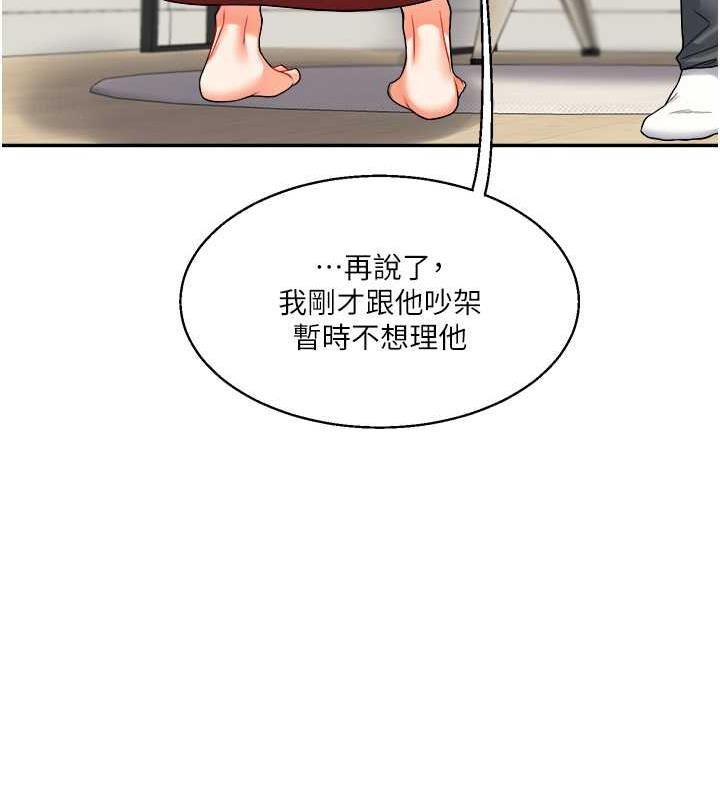 第25话-让学姐见识无敌斩男「棍」 - 第64.jpg页