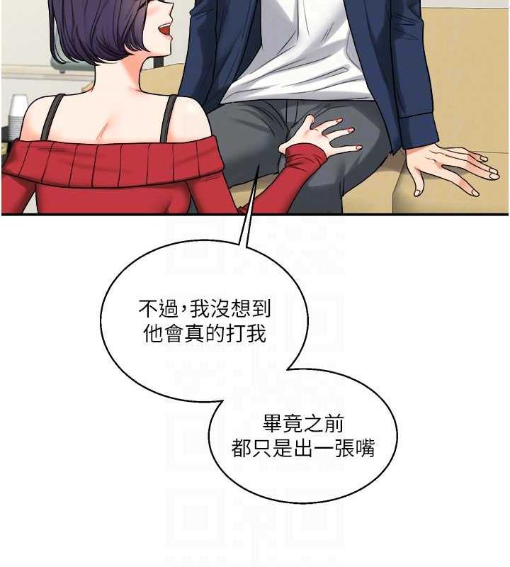 第25话-让学姐见识无敌斩男「棍」 - 第70.jpg页