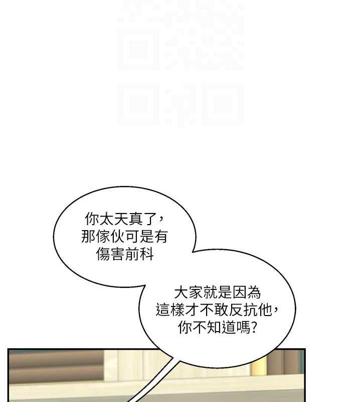 第25话-让学姐见识无敌斩男「棍」 - 第71.jpg页
