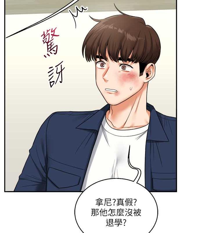 第25话-让学姐见识无敌斩男「棍」 - 第72.jpg页