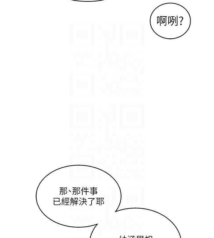 第25话-让学姐见识无敌斩男「棍」 - 第75.jpg页
