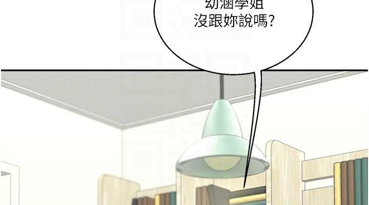 第25话-让学姐见识无敌斩男「棍」 - 第76.jpg页