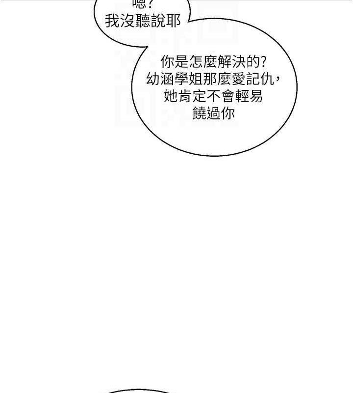 第25话-让学姐见识无敌斩男「棍」 - 第78.jpg页