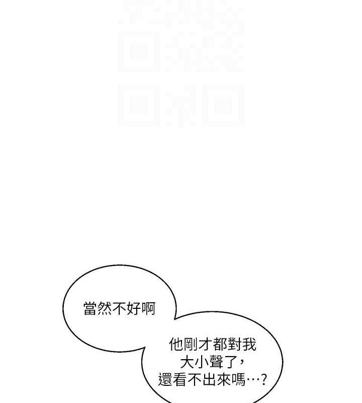 第25话-让学姐见识无敌斩男「棍」 - 第84.jpg页
