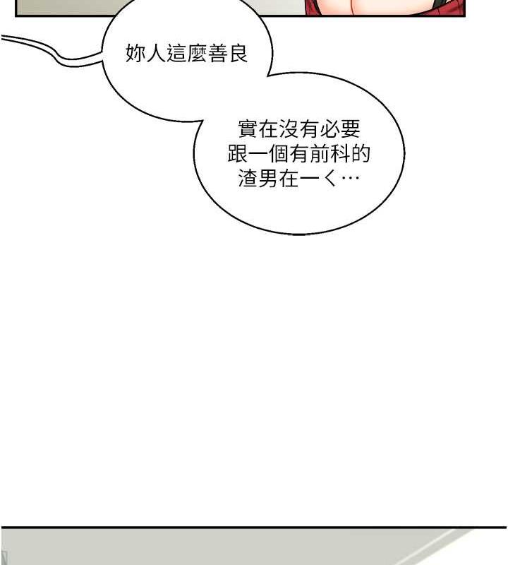 第25话-让学姐见识无敌斩男「棍」 - 第87.jpg页