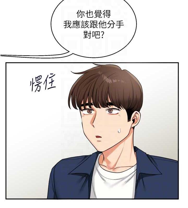 第25话-让学姐见识无敌斩男「棍」 - 第90.jpg页