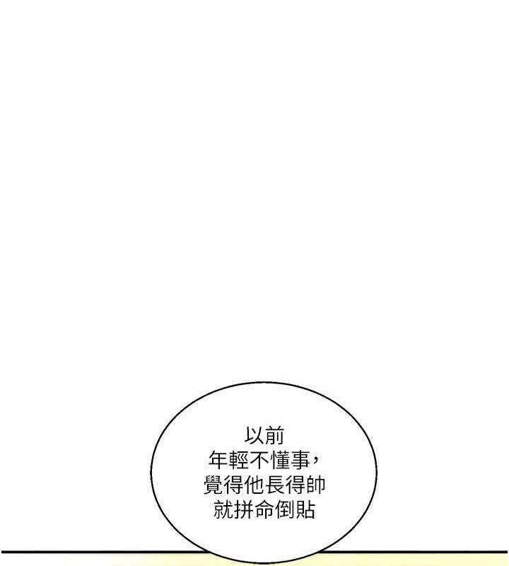 第25话-让学姐见识无敌斩男「棍」 - 第91.jpg页
