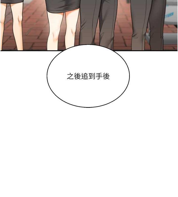 第25话-让学姐见识无敌斩男「棍」 - 第93.jpg页