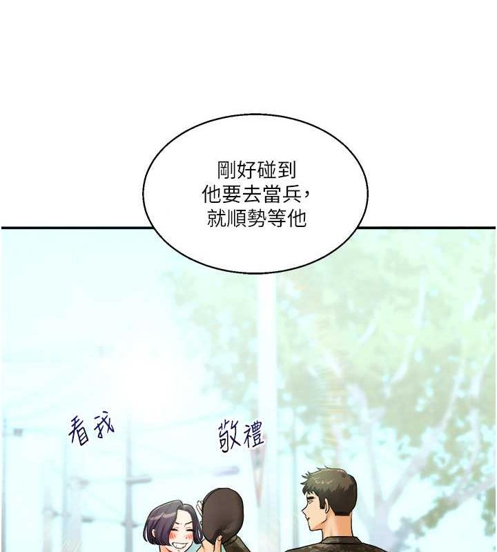 第25话-让学姐见识无敌斩男「棍」 - 第94.jpg页