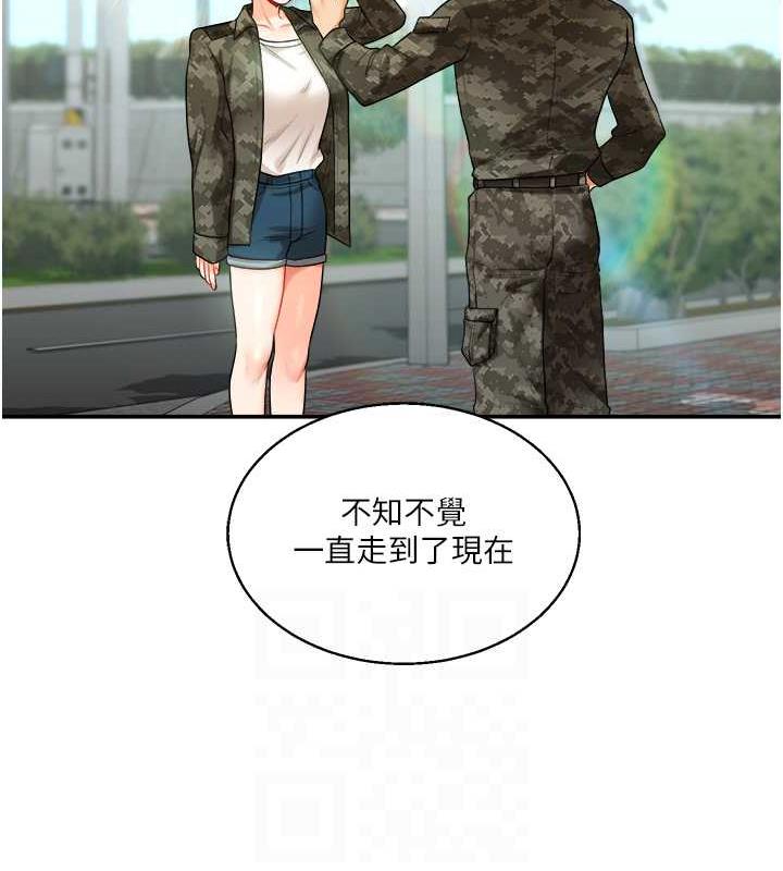 第25话-让学姐见识无敌斩男「棍」 - 第95.jpg页