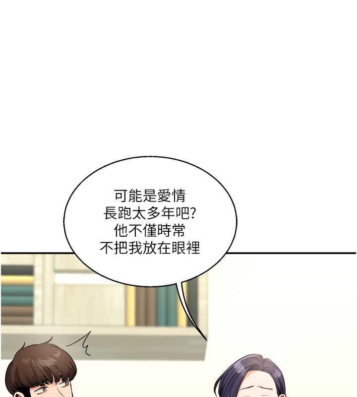 第25话-让学姐见识无敌斩男「棍」 - 第96.jpg页