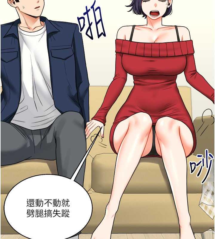 第25话-让学姐见识无敌斩男「棍」 - 第97.jpg页