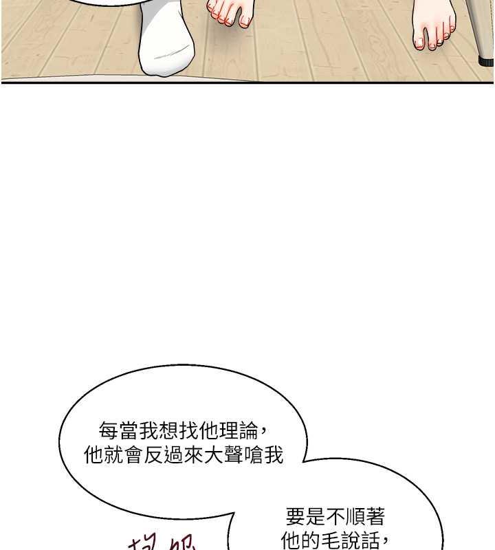 第25话-让学姐见识无敌斩男「棍」 - 第98.jpg页