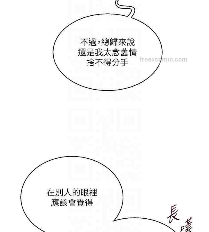 第25话-让学姐见识无敌斩男「棍」 - 第100.jpg页