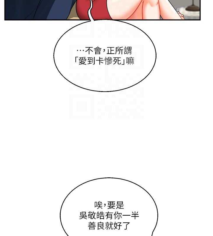第25话-让学姐见识无敌斩男「棍」 - 第102.jpg页