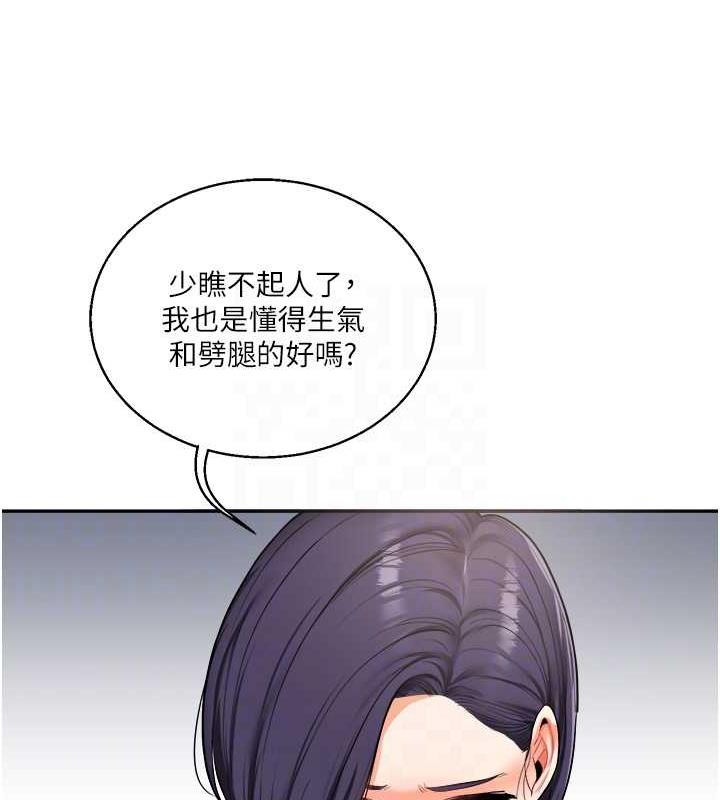 第25话-让学姐见识无敌斩男「棍」 - 第107.jpg页