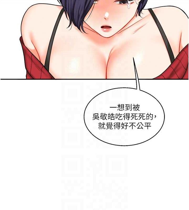 第25话-让学姐见识无敌斩男「棍」 - 第108.jpg页