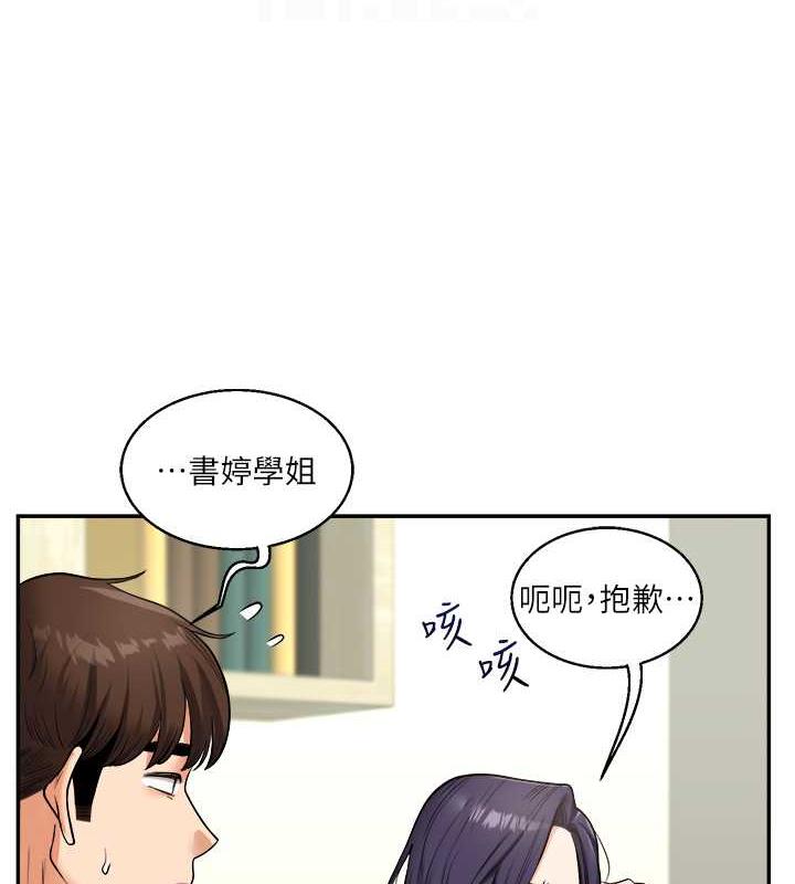 第25话-让学姐见识无敌斩男「棍」 - 第109.jpg页