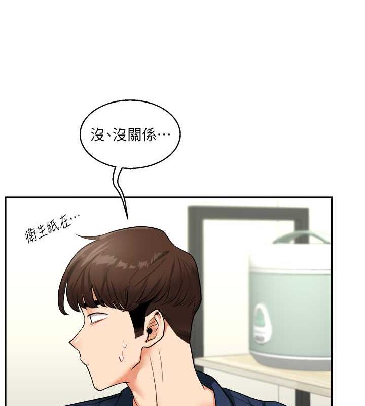 第25话-让学姐见识无敌斩男「棍」 - 第111.jpg页